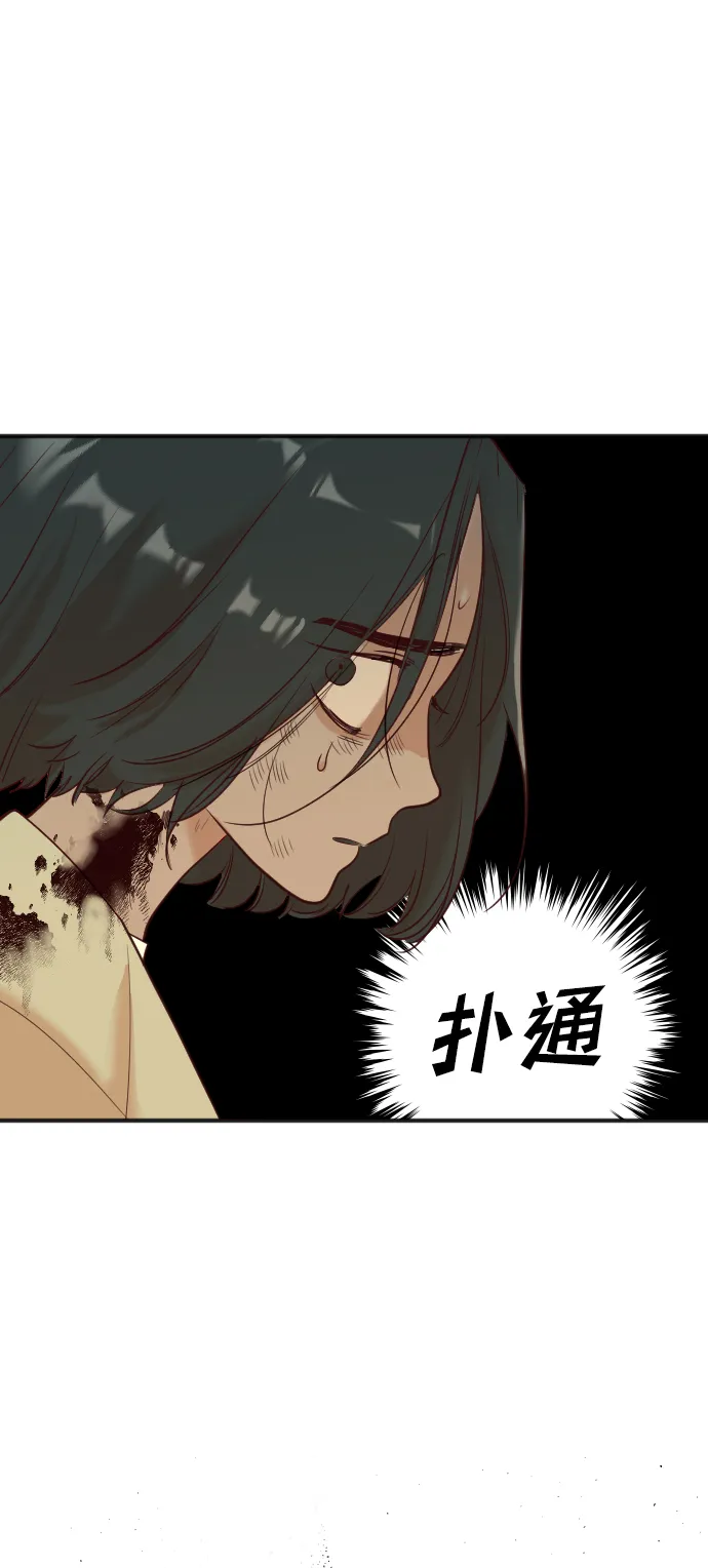 [第33话] 最下层（5） 第63页