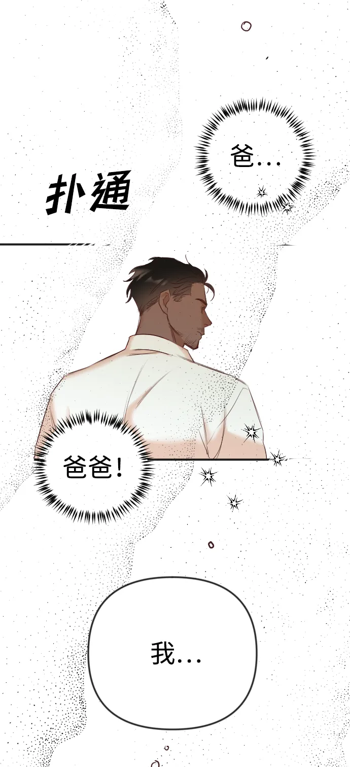 [第33话] 最下层（5） 第64页