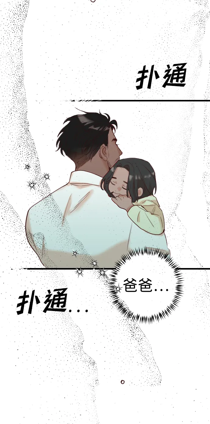 [第33话] 最下层（5） 第65页
