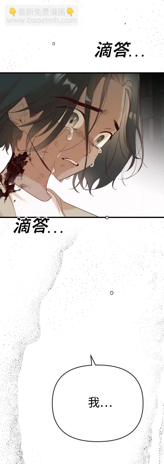 [第33话] 最下层（5） 第66页