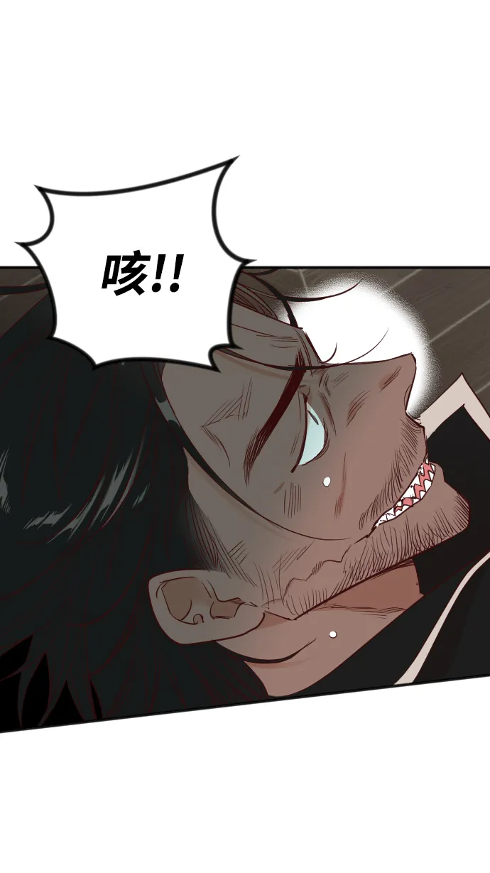 [第35话] 预言家（2） 第3页