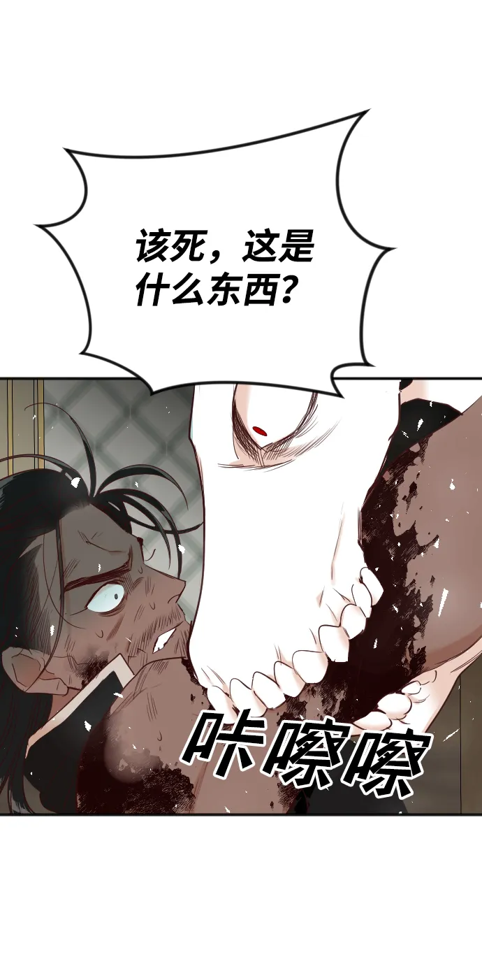 [第35话] 预言家（2） 第7页