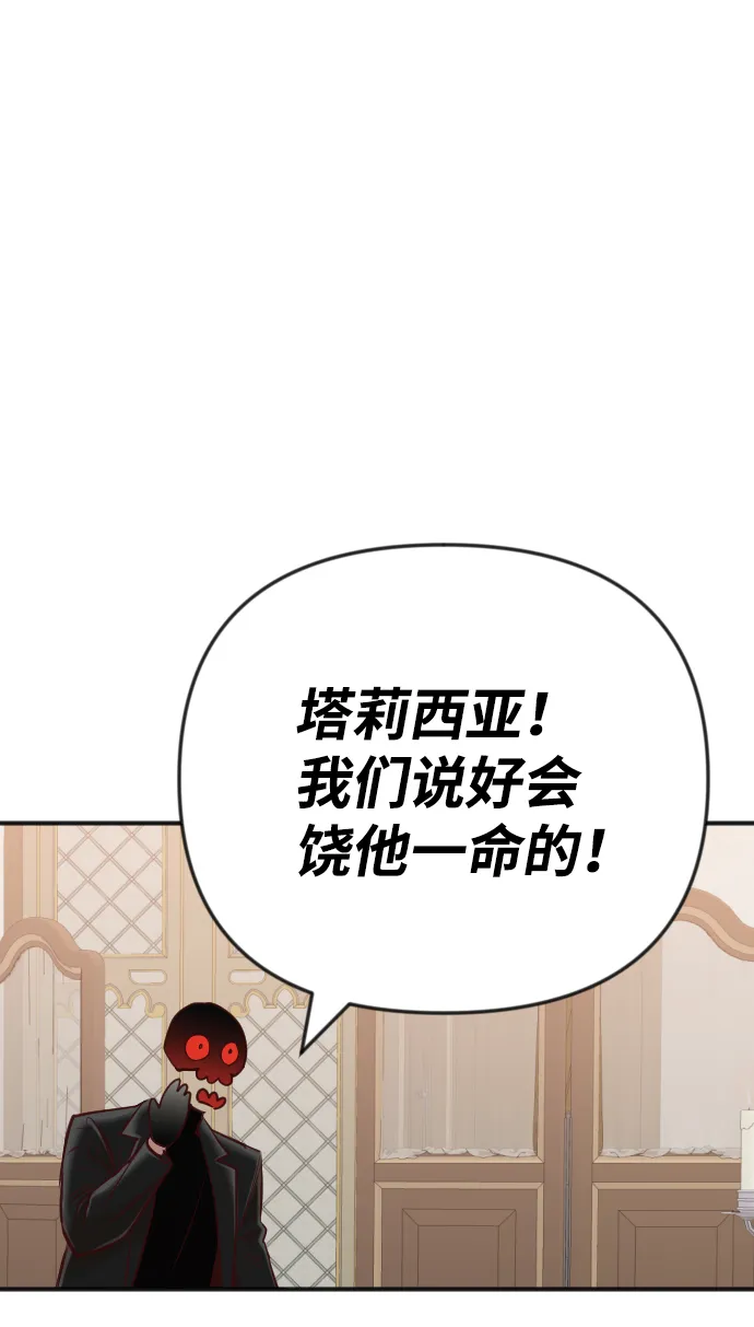 [第35话] 预言家（2） 第8页