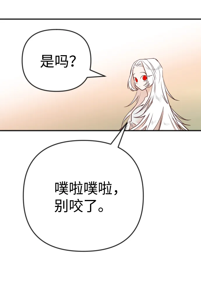 [第35话] 预言家（2） 第9页