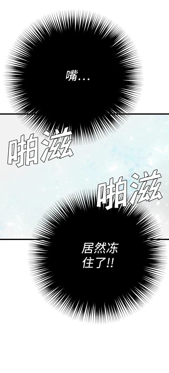 [第35话] 预言家（2） 第16页