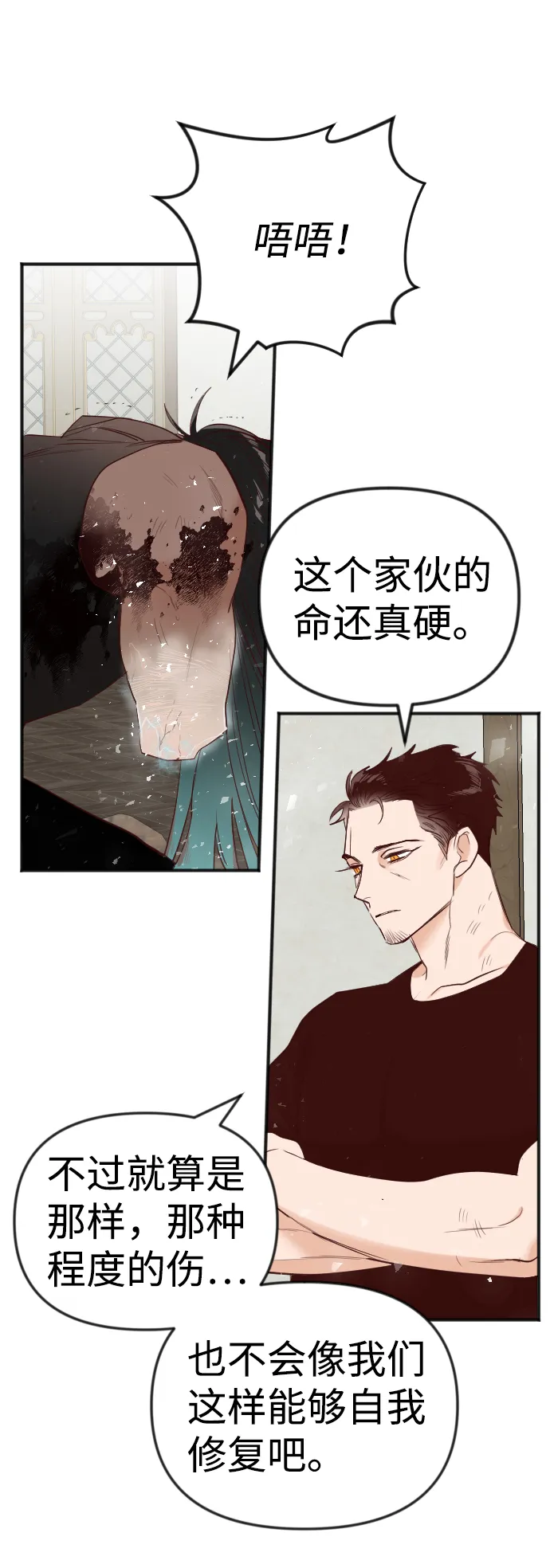 [第35话] 预言家（2） 第18页