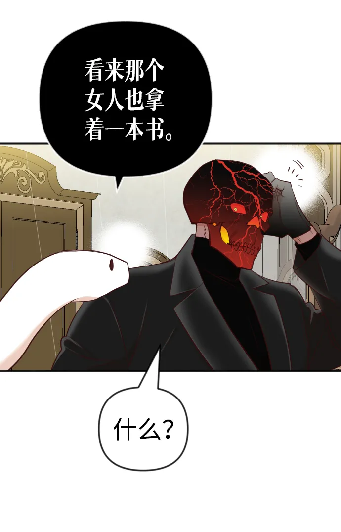 [第35话] 预言家（2） 第20页