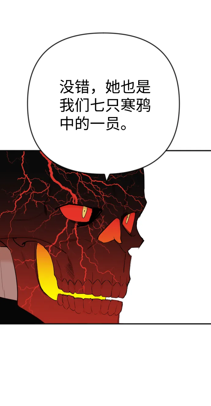 [第35话] 预言家（2） 第21页