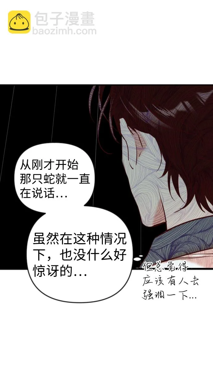 [第35话] 预言家（2） 第24页