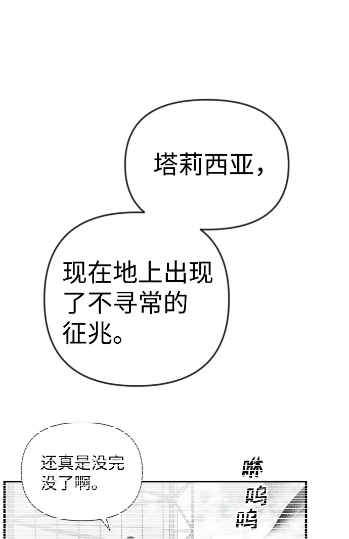 [第35话] 预言家（2） 第25页