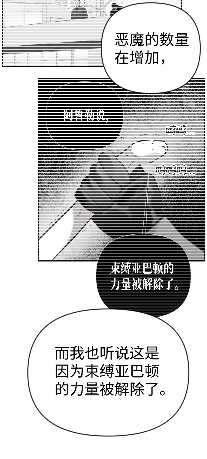 [第35话] 预言家（2） 第26页