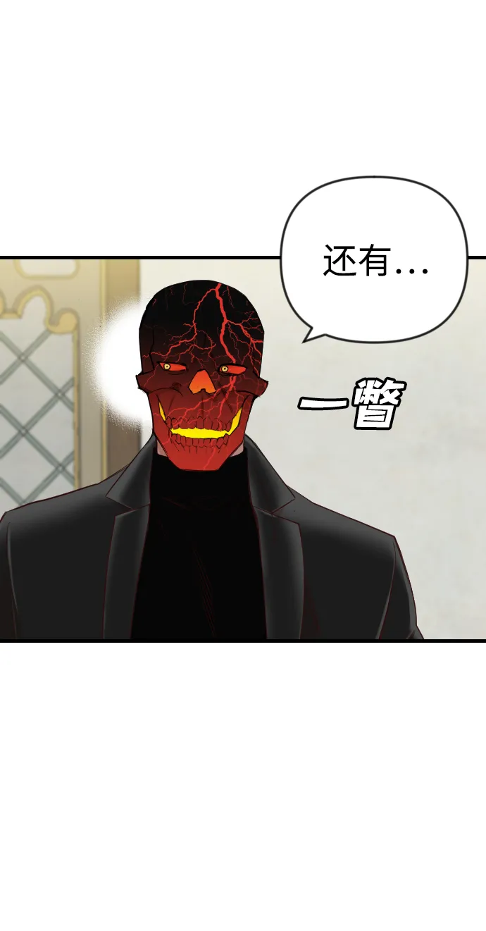 [第35话] 预言家（2） 第27页