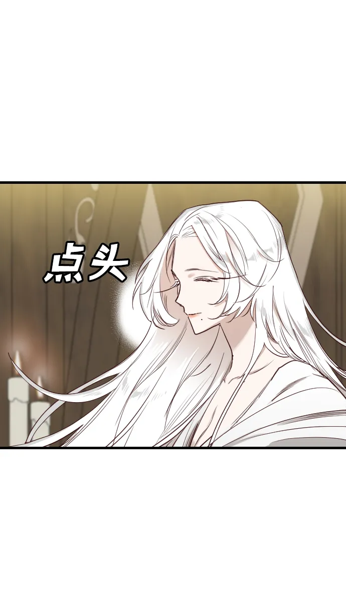 [第35话] 预言家（2） 第28页