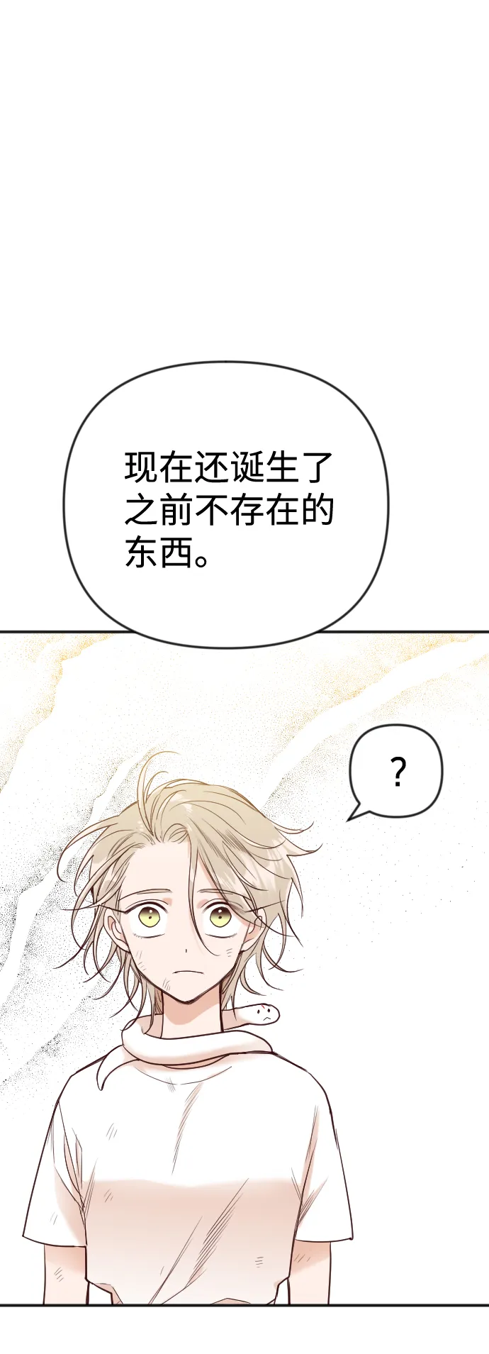 [第35话] 预言家（2） 第29页