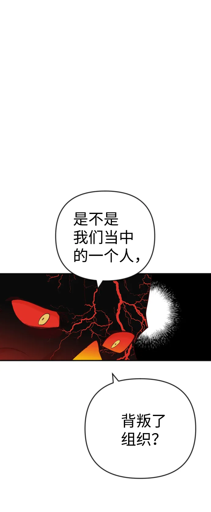 [第35话] 预言家（2） 第30页