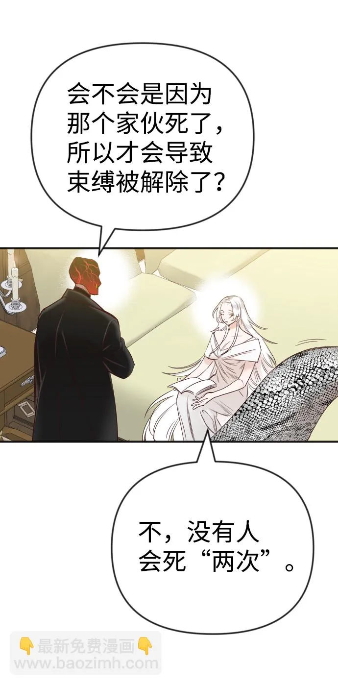 [第35话] 预言家（2） 第32页