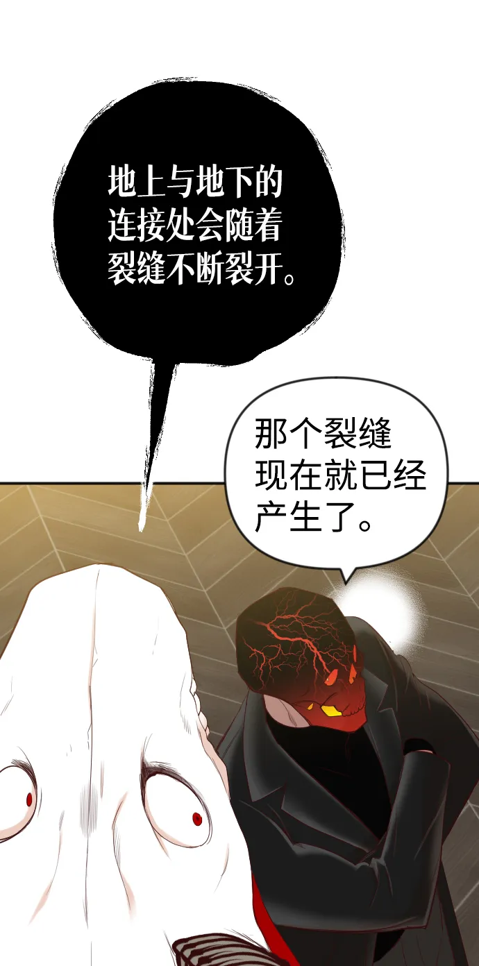 [第35话] 预言家（2） 第34页
