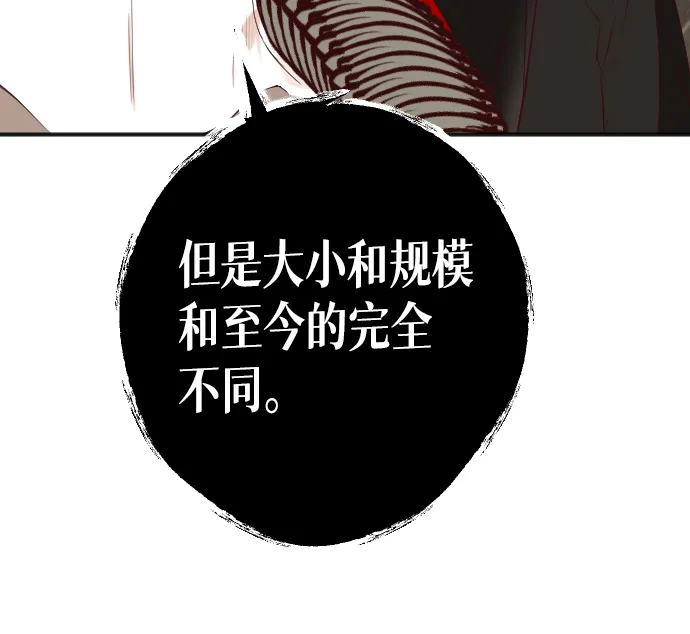 [第35话] 预言家（2） 第35页