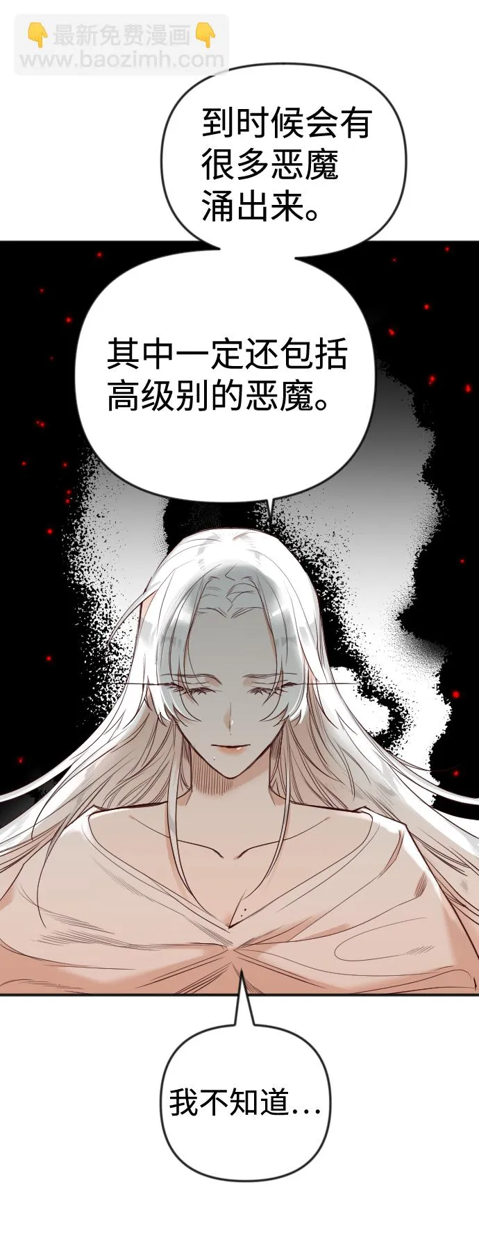 [第35话] 预言家（2） 第36页