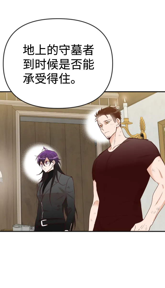[第35话] 预言家（2） 第37页