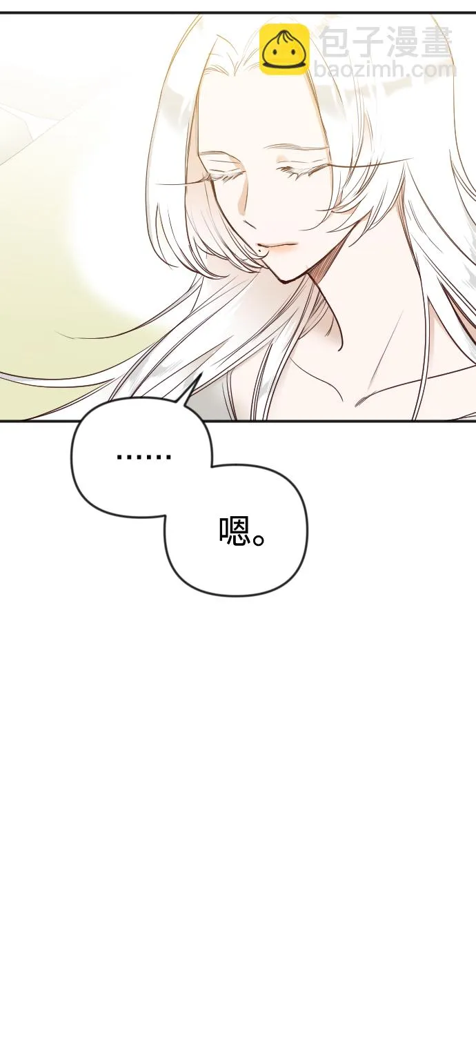 [第35话] 预言家（2） 第42页