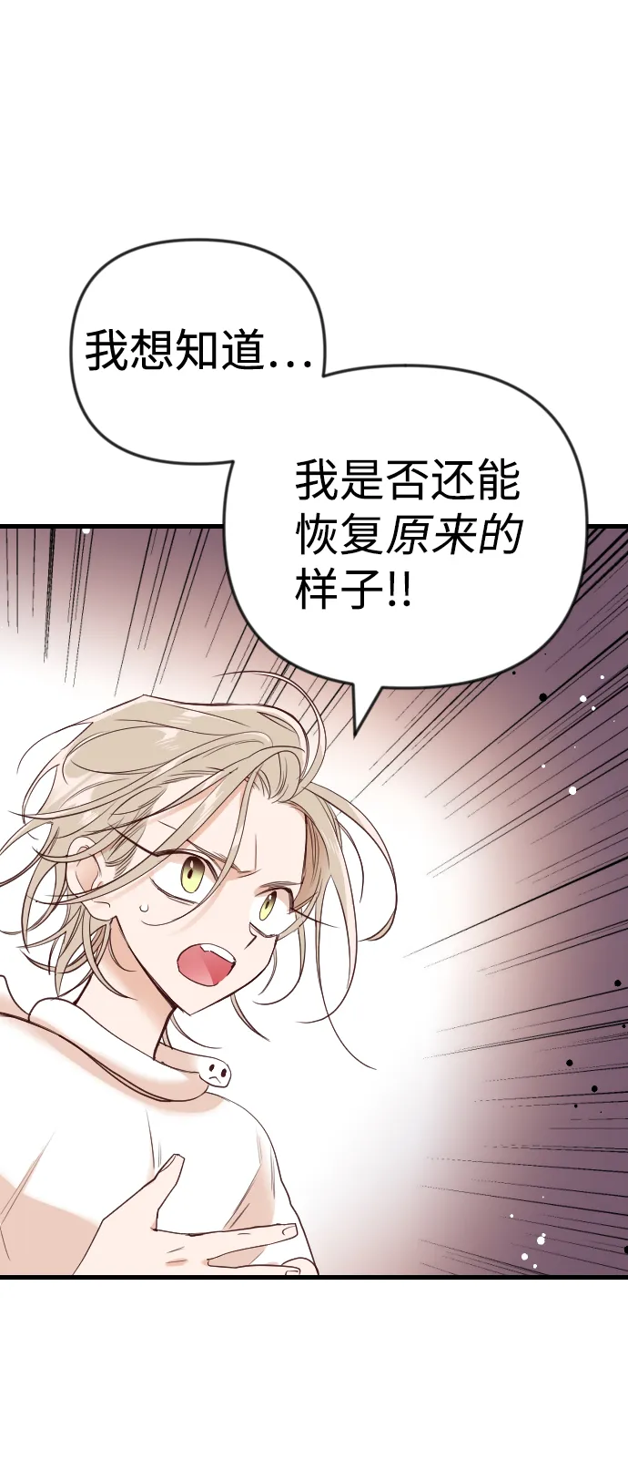 [第35话] 预言家（2） 第46页