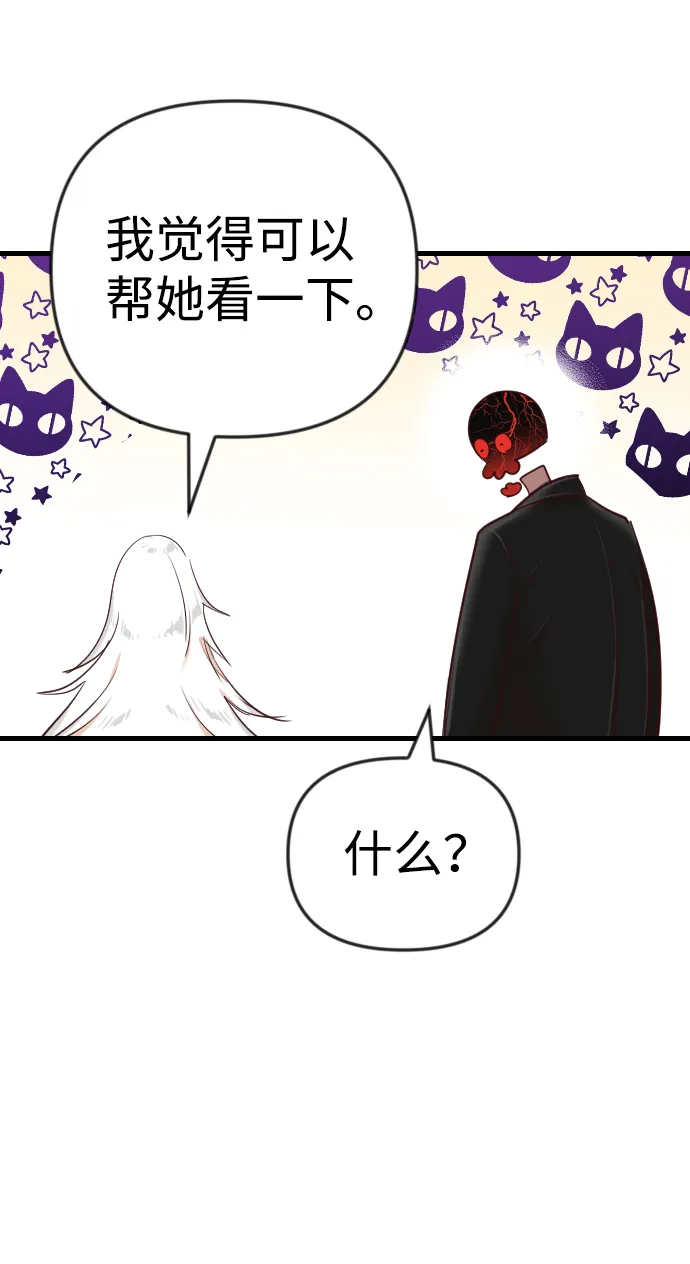 [第35话] 预言家（2） 第48页