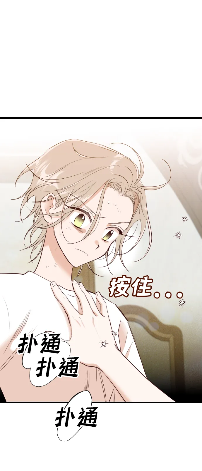 [第35话] 预言家（2） 第55页