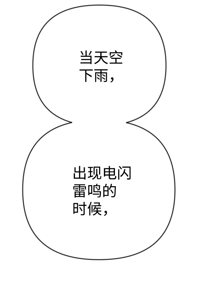[第35话] 预言家（2） 第58页