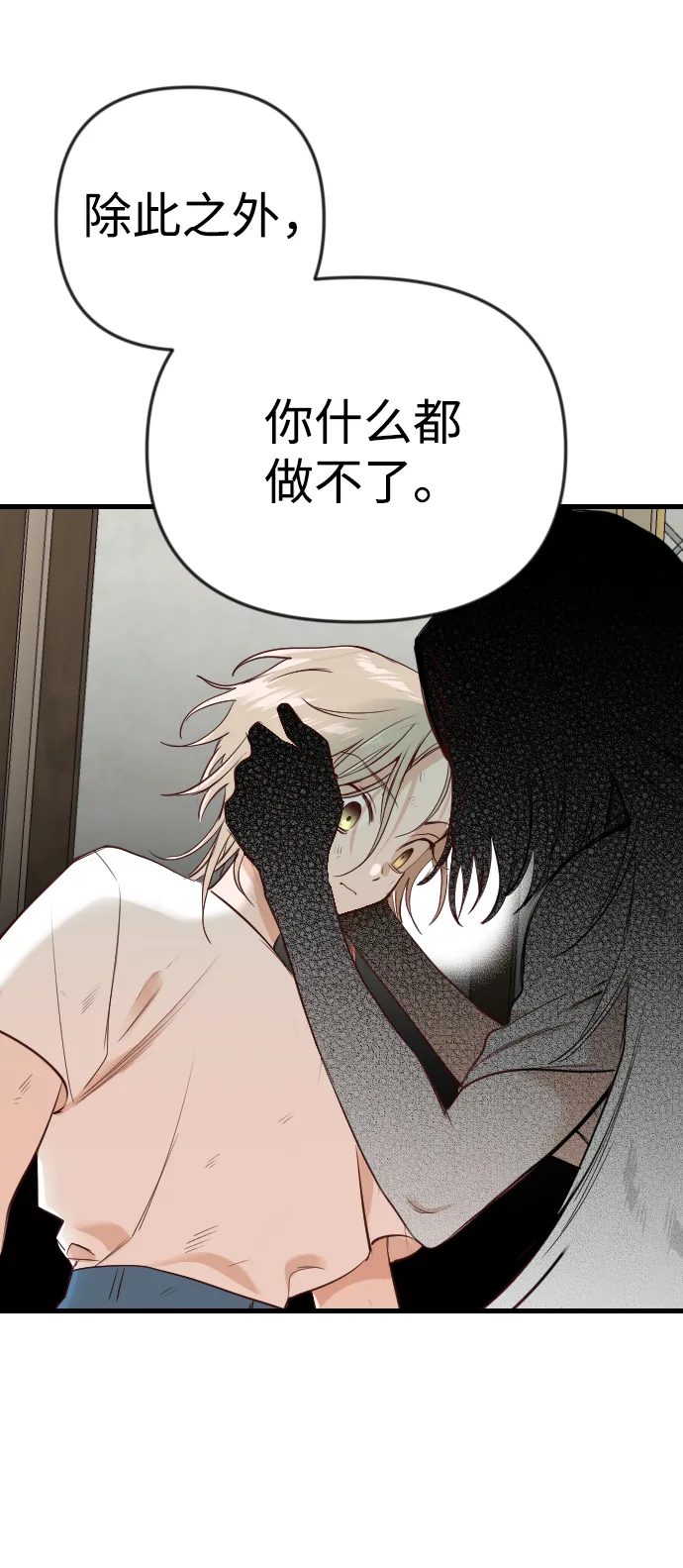 [第35话] 预言家（2） 第60页