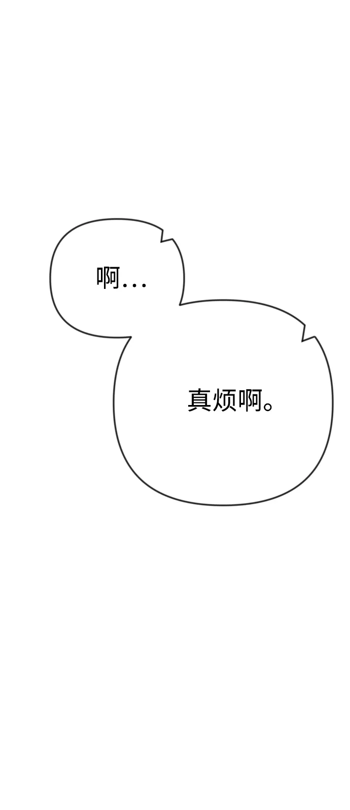 [第35话] 预言家（2） 第67页