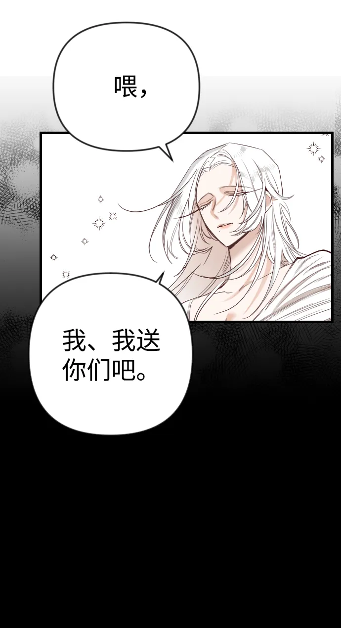 [第36话] 预言家（3） 第2页