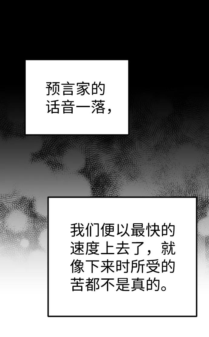 [第36话] 预言家（3） 第3页