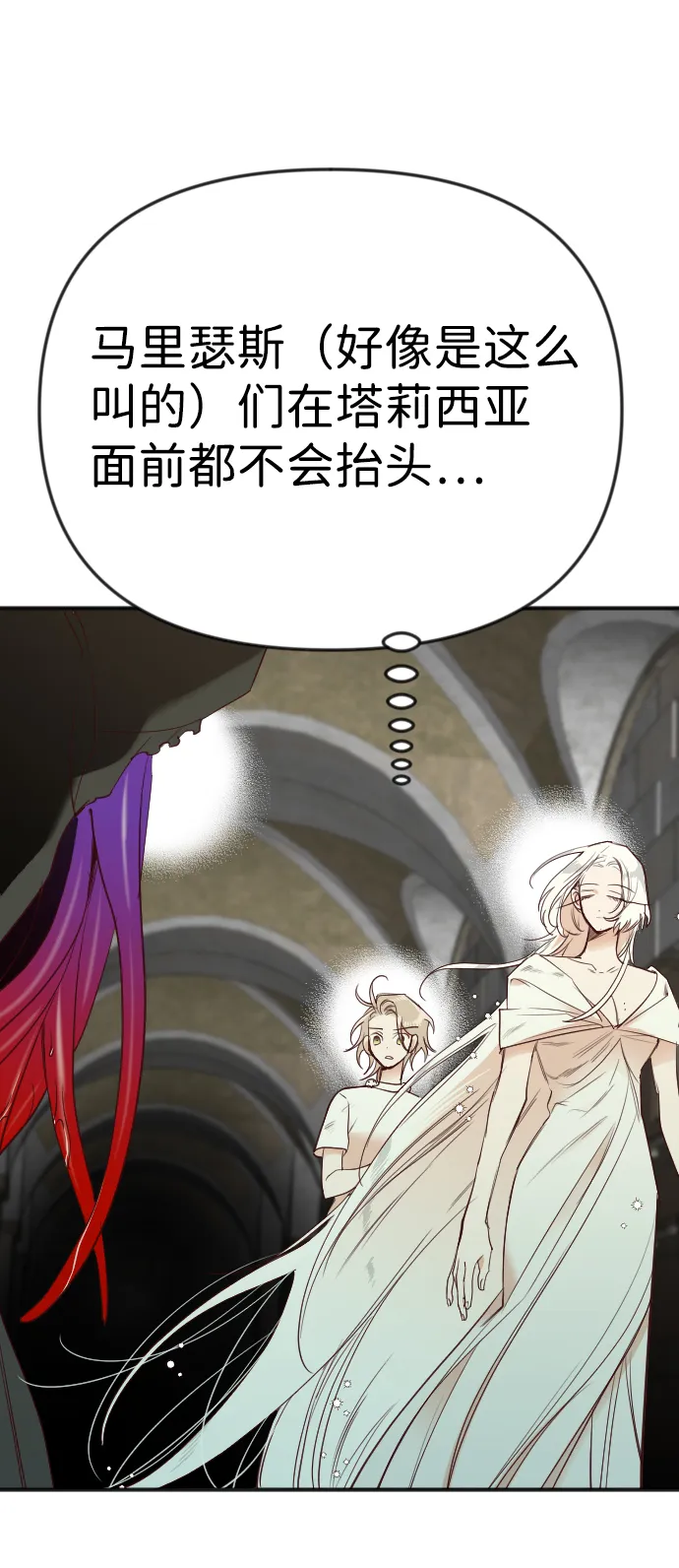[第36话] 预言家（3） 第6页