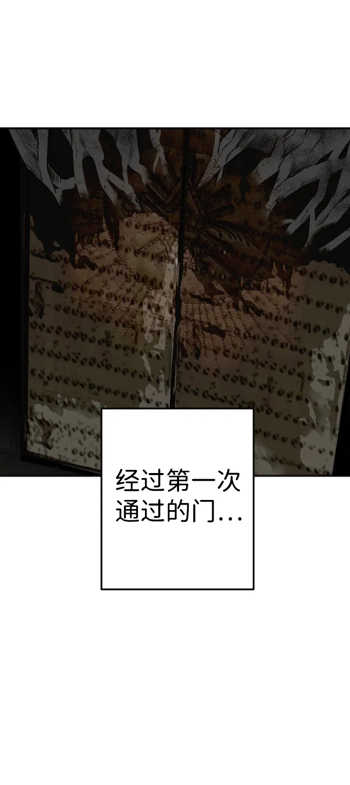 [第36话] 预言家（3） 第16页