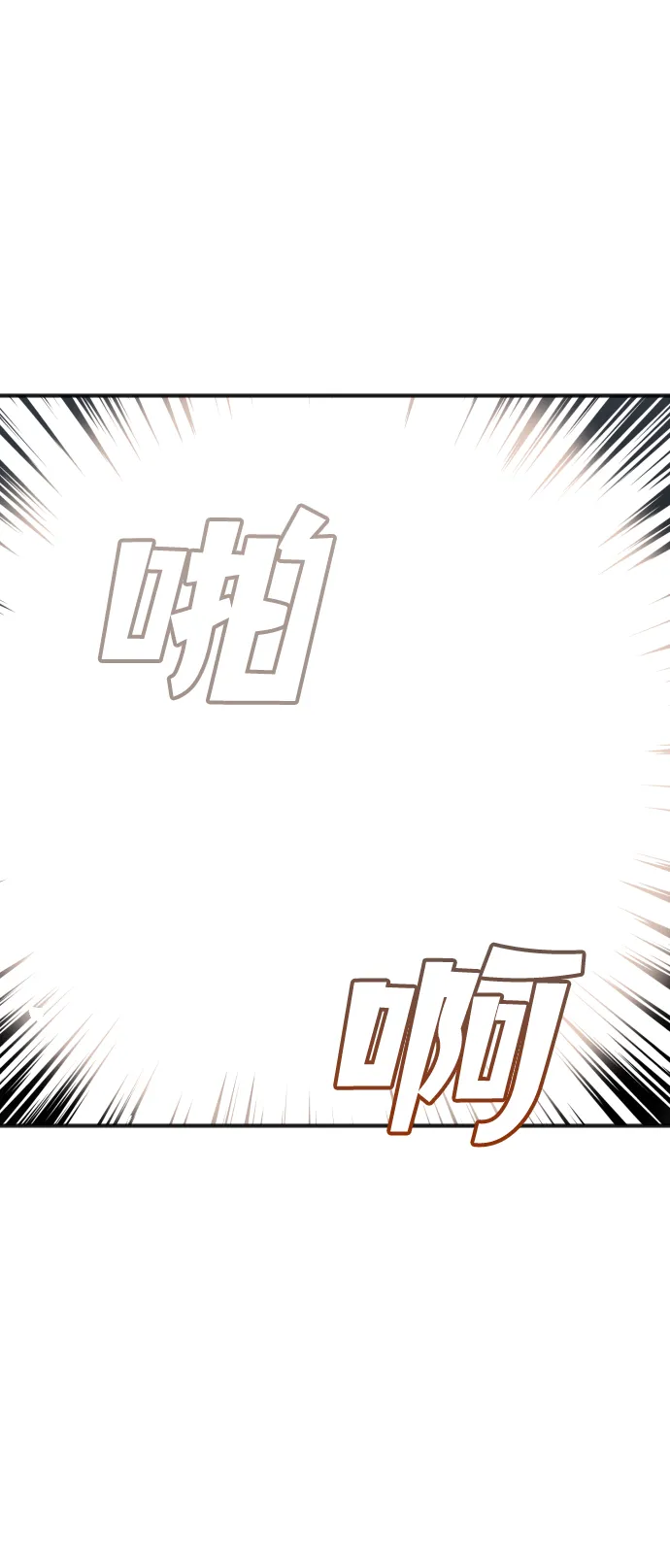 [第36话] 预言家（3） 第17页
