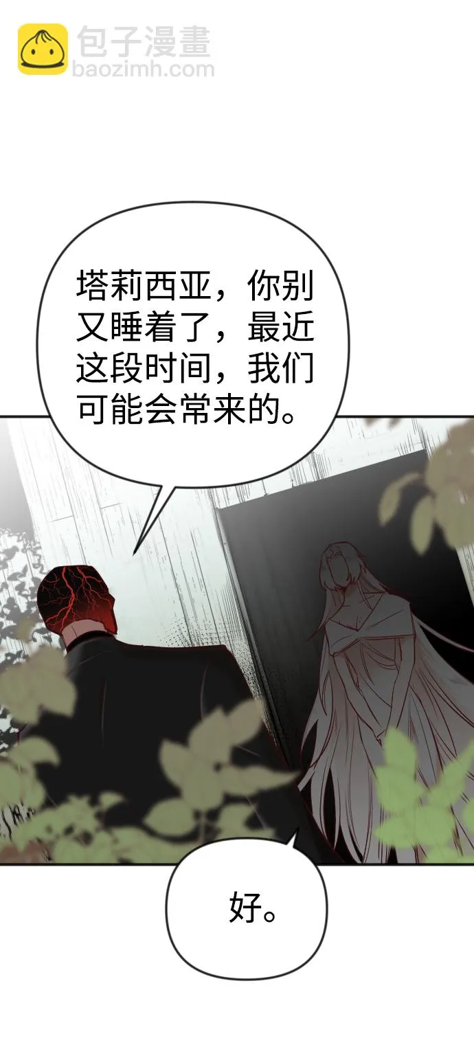 [第36话] 预言家（3） 第22页