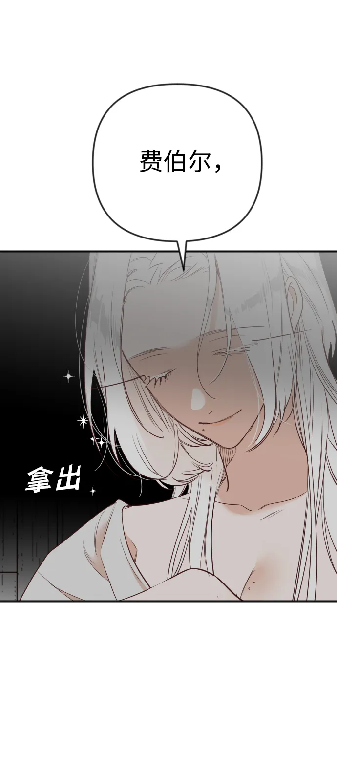 [第36话] 预言家（3） 第23页