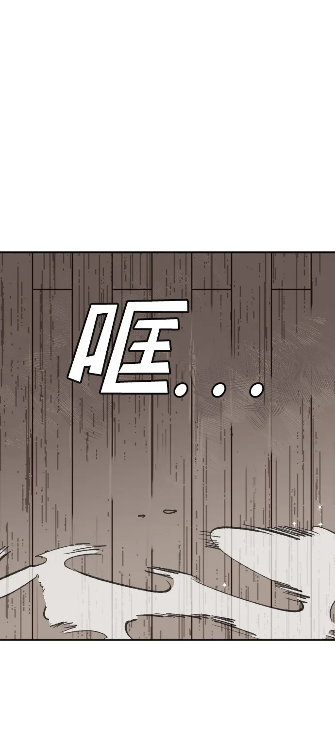 [第36话] 预言家（3） 第29页