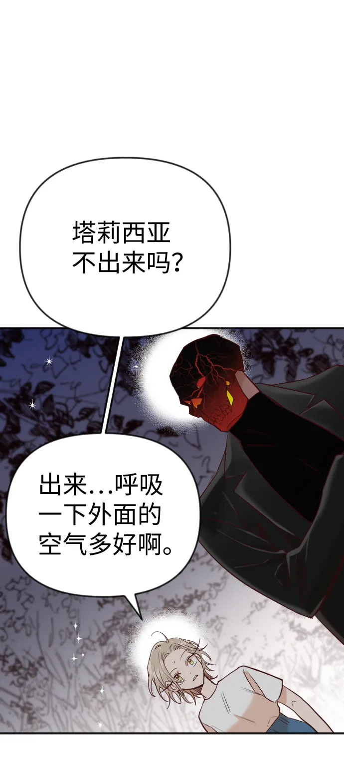 [第36话] 预言家（3） 第30页