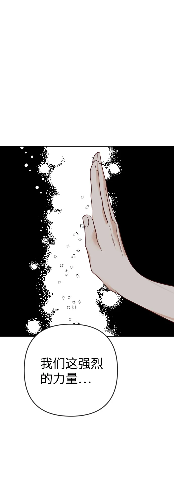 [第36话] 预言家（3） 第32页