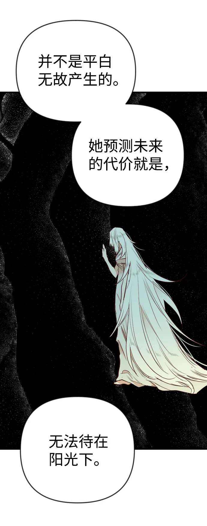 [第36话] 预言家（3） 第33页