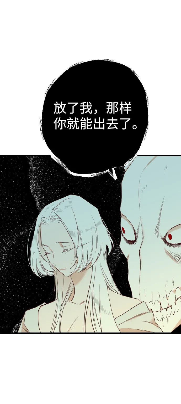 [第36话] 预言家（3） 第34页
