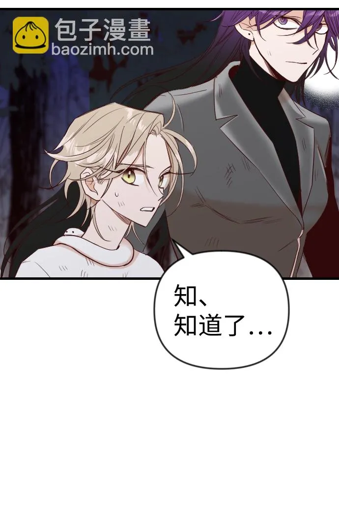 [第36话] 预言家（3） 第41页