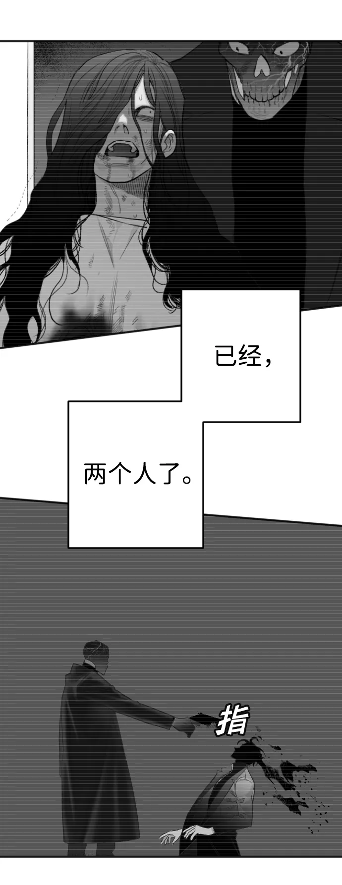 [第36话] 预言家（3） 第44页