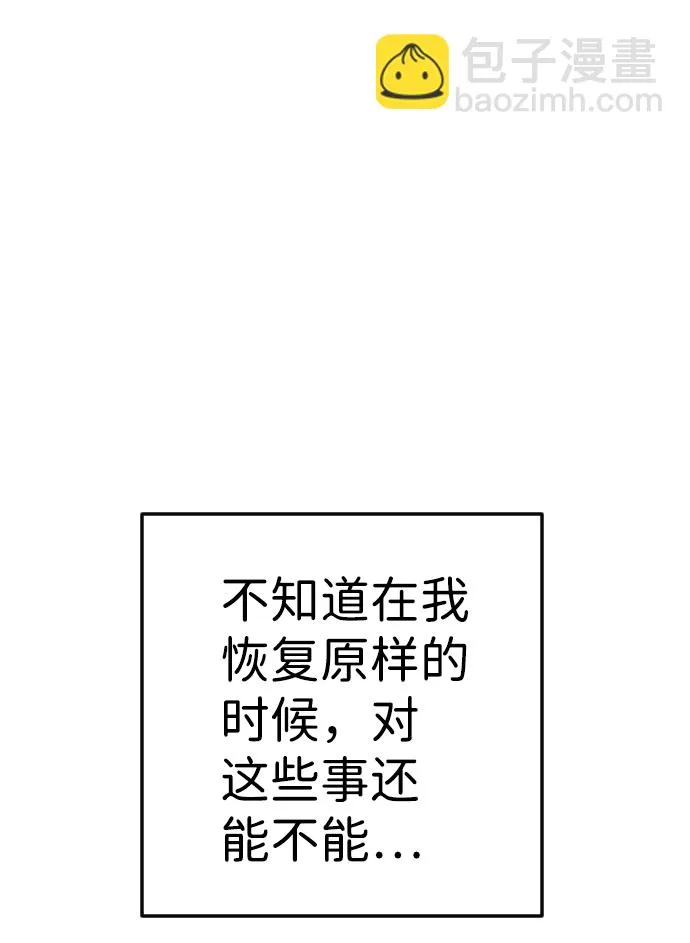 [第36话] 预言家（3） 第45页