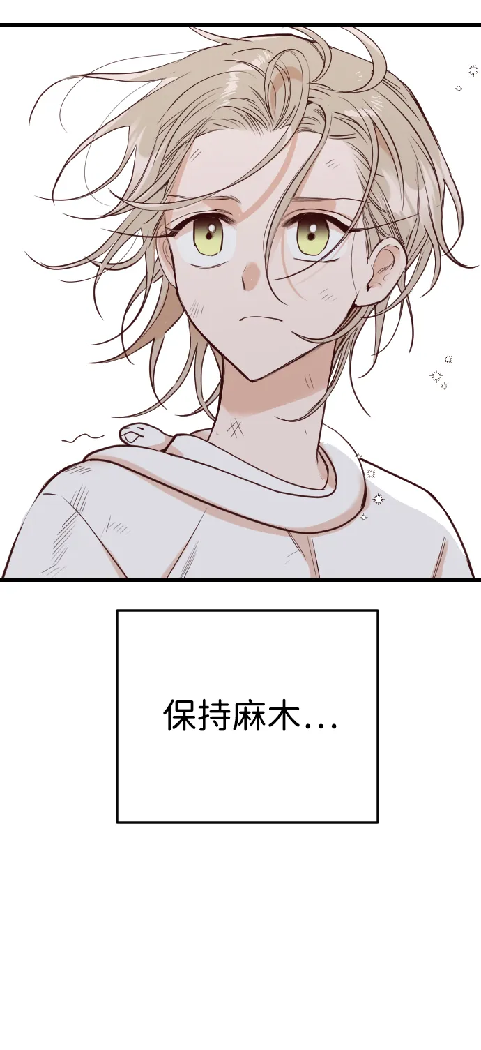 [第36话] 预言家（3） 第46页
