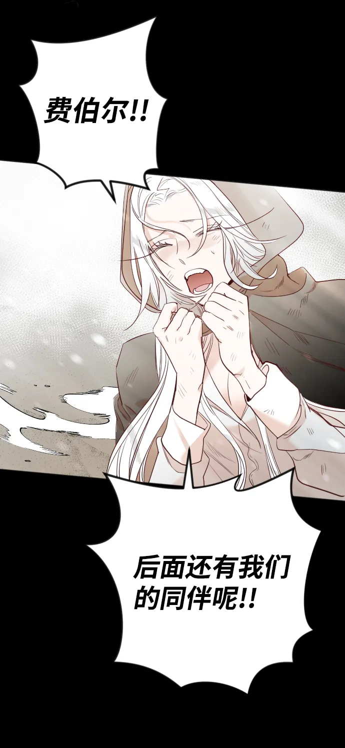 [第36话] 预言家（3） 第49页