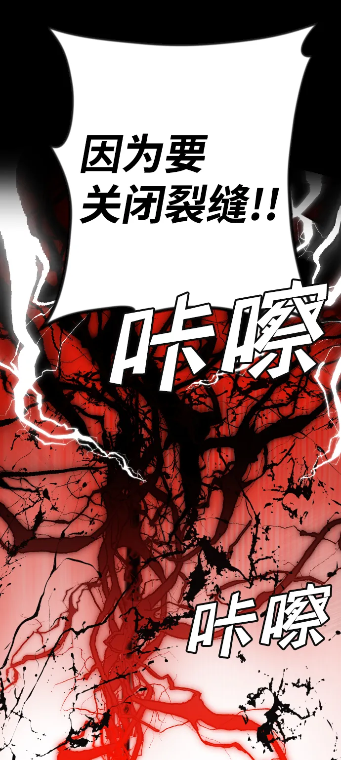 [第36话] 预言家（3） 第53页