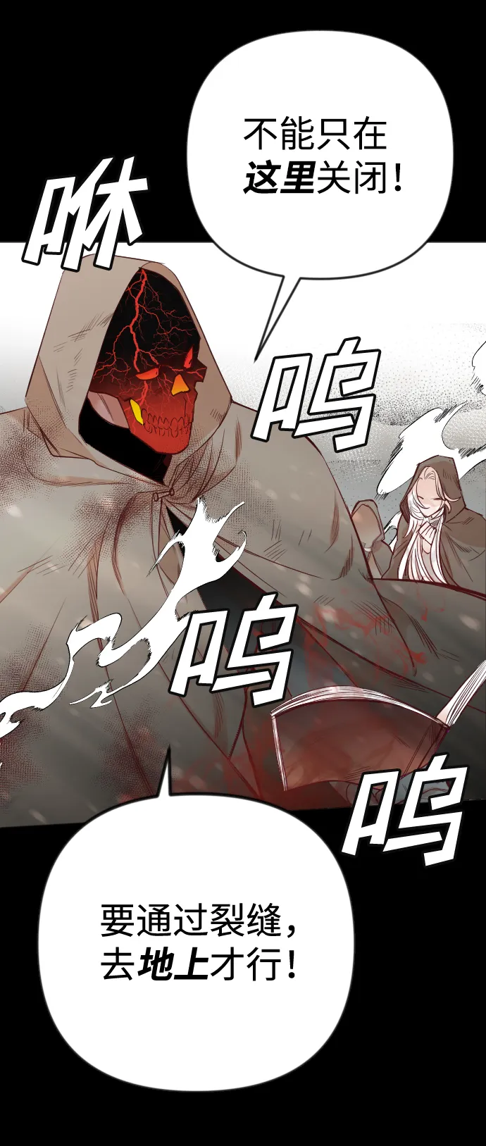 [第36话] 预言家（3） 第55页